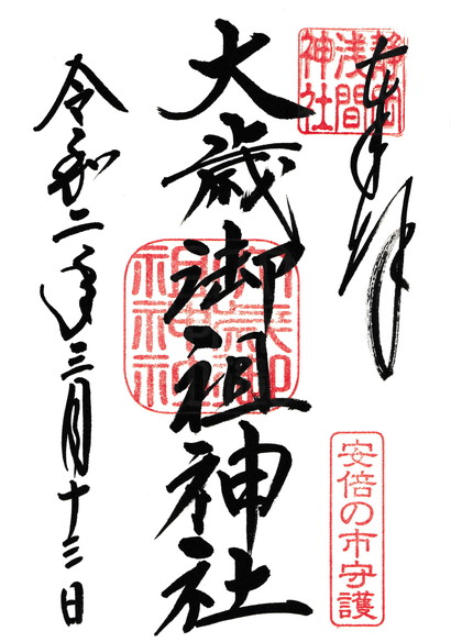 ootosimiya.jpg(81936 byte)