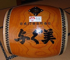 taiko_2.jpg(26220 byte)